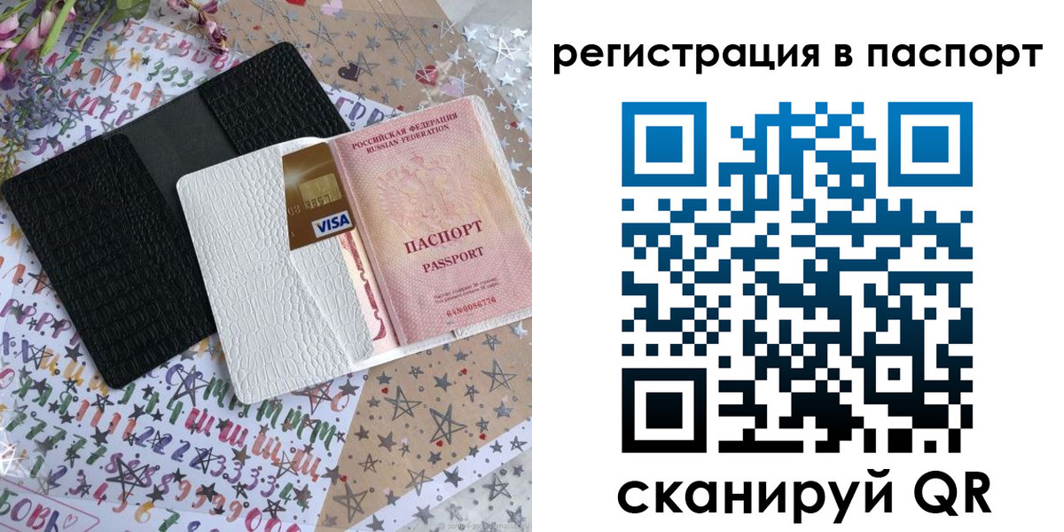 где прописаться в Харовске