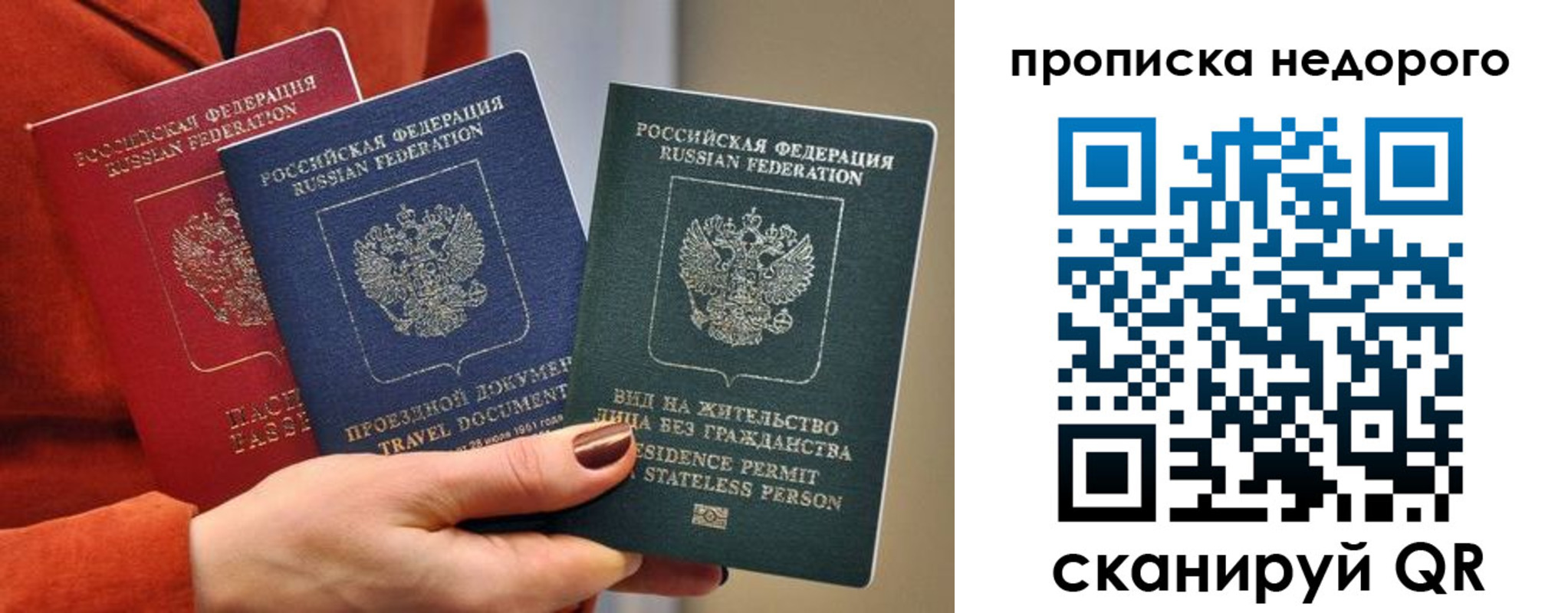 временная регистрация в Харовске