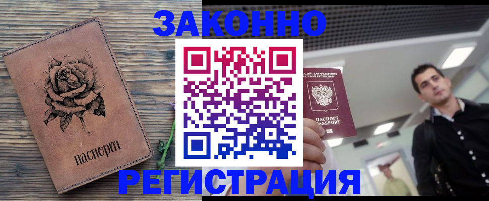 регистрация для дет. сада в Харовске