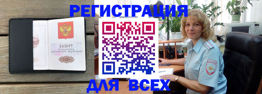 временная регистрация в Харовске