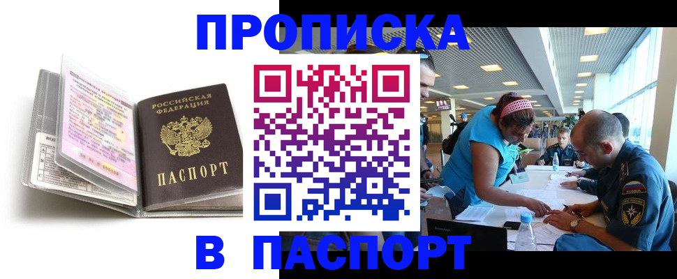 временная регистрация поиск в Харовске