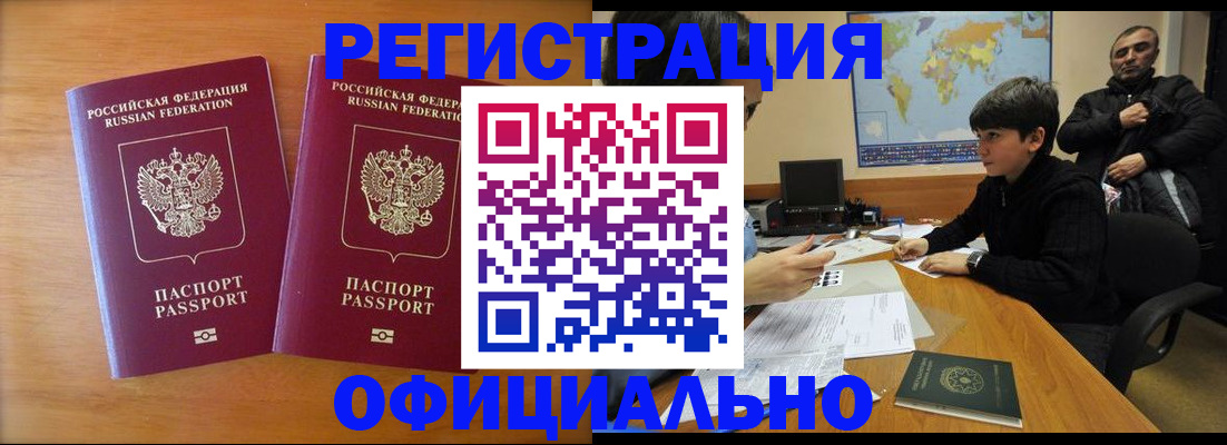 прописка паспорт в Харовске