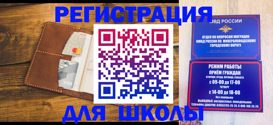 временная регистрация купить в Харовске